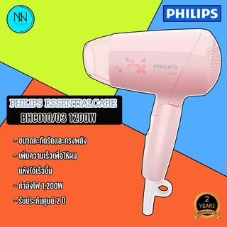 ไดร์เป่าผม  Philips EssentialCare Dryer รุ่น BHC010/03  กำลังไฟ(1200W)