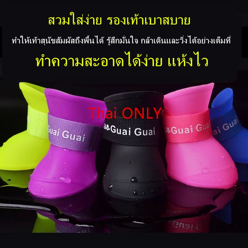 Thai ONLY🔥พร้อมส่ง กทม🔥องเท้าสุนัข หมา ซิลิโคน รองเท้าสัตว์เลี้ยง รองเท้าแมว กันน้ำ กันฝน กันลื่น ยางซิลิโคนหนา คุณภาพด