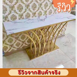 ลดเพิ่ม 500฿‼️ DT48-81 โต๊ะคอนโซลหินอ่อนแท้ (ดำ,ขาว) ขาสแตนเลสแท้สีทอง 2ค3-1