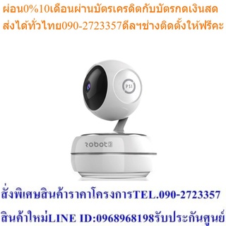 PSI กล้องวงจรปิด Robot3 ฟรี SD card 32 GB