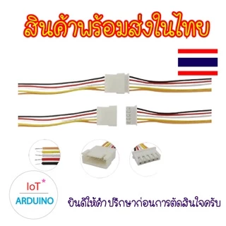 JST XH 2.54mm ผู้-เมีย การเชื่อมต่อ 2P 3P 4P 5P 6P สินค้าพร้อมส่ง!!!
