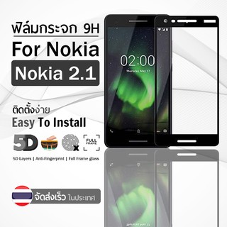 9Gadget - ฟิล์มกระจก Nokia 2.1 เต็มจอ สีดำ ฟิล์มกันรอย ฟิล์มกระจกนิรภัย ฟิล์มกันกระแทก ฟิล์มกระจกกาวเต็มจอ เคส - 5D Premium Tempered Glass