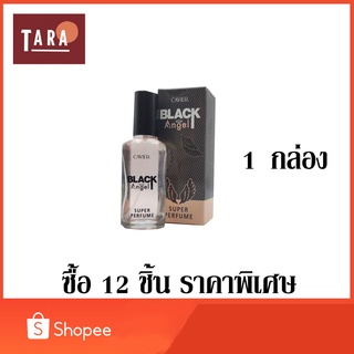 CAVIER Super Perfume Black Angel คาเวียร์ ซุปเปอร์ เพอร์ฟูม แบล็ค แองเจิ้ล 22 ml. 12 ชิ้น