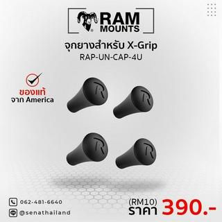 RAP-UN-CAP-4U  จุกยางสีดำสำหรับตัวจับมือถือX-Grip RAMMOUNTS  (1ชุด / 4ชิ้น)