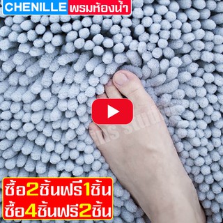 พรมตัวหนอน ผ้าเช็ดเท้า พรมวางหน้าประตู พรมปูพื้น พรมประตู พรมห้องน้ำ พรมปูพื้นห้อง พรมห้องนอน