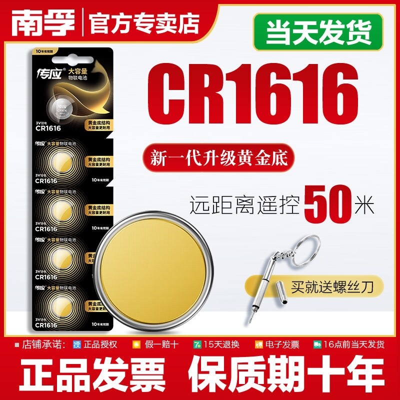 Digititan cr1616 button 3 v lithium battery electronic Honda accord civic small car key remote contr