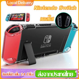 เคสSwitch เคสใสNintendo Switch เนื้อนิ่ม กันกระแทก Nintendo Switch Case เคสป้องกัน เคสโปร่งใส