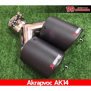 ปลายท่อคู่ ปลายท่อ ท่อแต่ง Akrapovic คาร์บอนด้าน ปาก 3 นิ้ว ปลายมน AK14