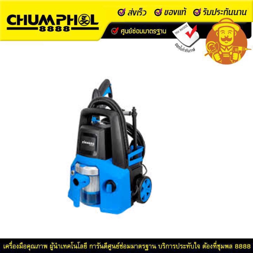 เครื่องฉีดน้ำ 3IN1 ZINSANO ZN1202 120 บาร์ 1500 วัตต์