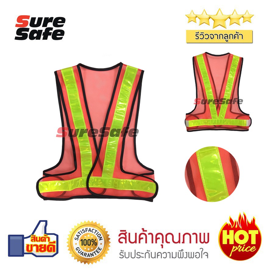 [ออกใบกำกับได้ค่ะ] เสื้อจราจรสะท้อนแสง รุ่นทรงวี แถบ 2" สีส้ม สินค้านำเข้า (พร้อมส่งในไทย/รวมVatแล้วค่ะ)