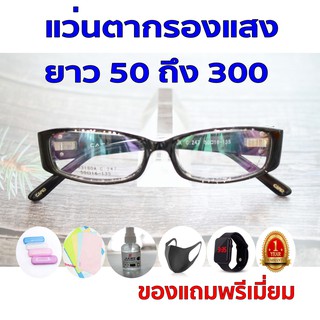 ซื้อ1แถม5 รับประกัน1ปี แว่นกรองแสงมือถือ แว่นตาสายตาแว่นตา ค่าสายตายาว 50ถึง300