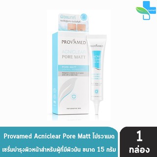 PROVAMED ACNICLEAR PORE MATT โปรวาเมด แอคนิเคลียร์ พอร์ แมท(15G)[1หลอด]