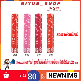 🔥แท้พร้อมส่ง🔥  อินทูอิท เจลทินท์ สำหรับริมฝีปากและพวงแก้ม in2it ของแท้ 100 %