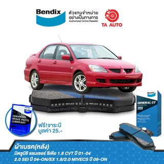 ผ้าเบรคBENDIX(หลัง)มิตซูบิชิ แลนด์เซอร์ ซีเดีย1.8CVT,2.0SEIปี01-08/EX1.8,2.0MIVECSปี09-ON/DB 1686 GCT