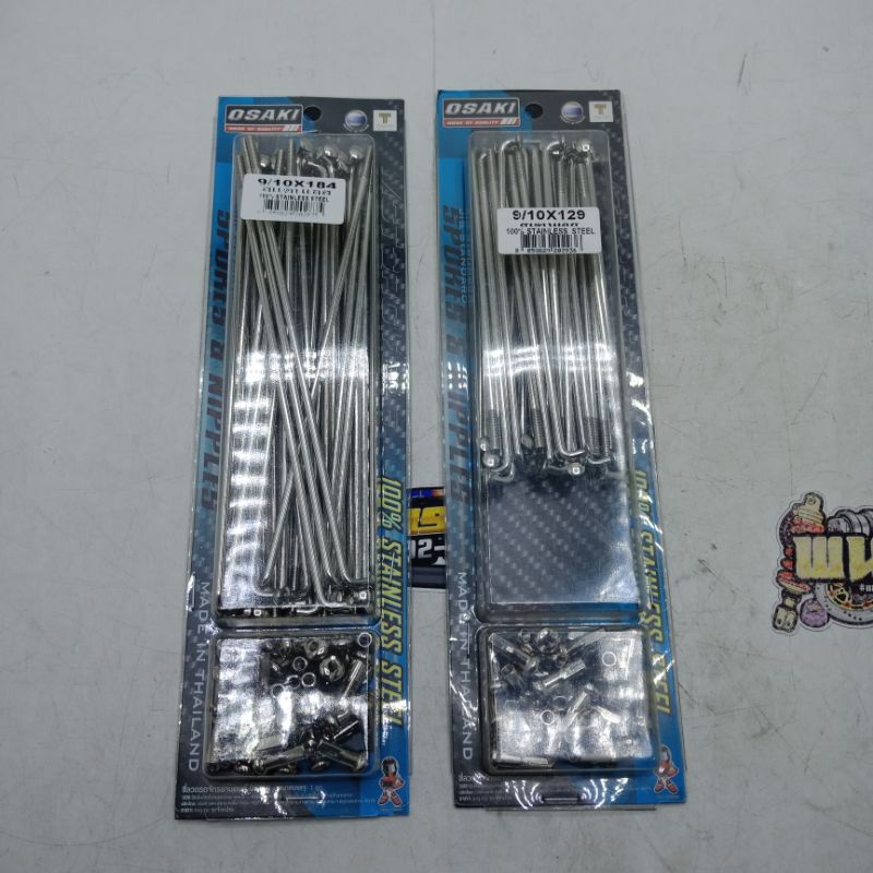 ซี่ลวดเลสชุด หน้า+หลัง (OSAKI) 9/10*184/ 9/10*129 (ขอบ 17) รุ่น: CLICKทุกรุ่น/PCXทุกรุ่น/SCOOPY Iทุก