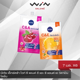 NIVEA นีเวีย C&amp;E / C&amp;A / ซากุระ ดิวอี้ ครีมซอง 30 มล. โลชั่นทาตัว นีเวีย ซองพกพา