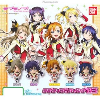 Gashapon กาชาปอง พวงกุญแจ Love Live Nozomi ของ🇯🇵แท้ มือ 1 สูง 4 CM