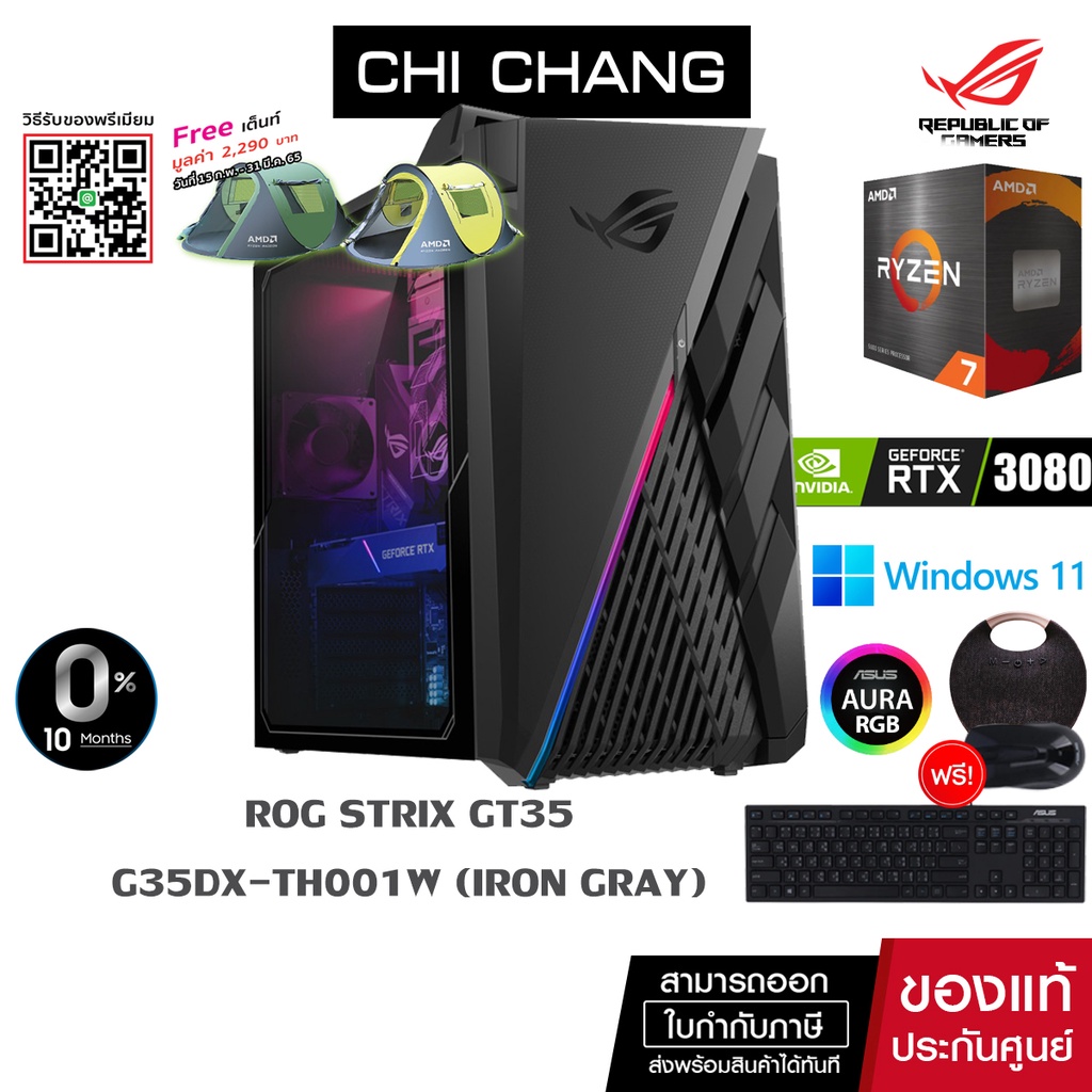 เอซุส เกมมิ่ง เดสก์ท็อป ASUS GAMING ROG STRIX GA35 G35DX-TH001W (IRON GRAY) RTX3080 10GB
