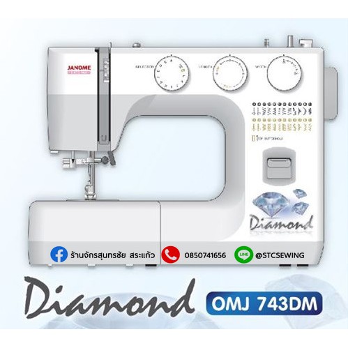 ++สินค้าพร้อมส่ง++ JANOME 743 รุ่น Diamond - จักรเย็บผ้าในบ้าน จักรกระเป๋าหิ้ว 25ลาย ทำรังดุม 1 จังห