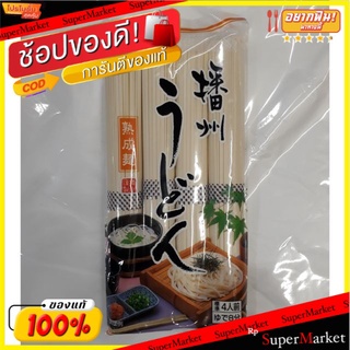 บันซู อูด้ง เส้นอูด้งแห้ง ขนาด 400กรัม ตราคาเนสุ เซอิเมน BANSHU UDON (KANESU SEIMEN BRAND)