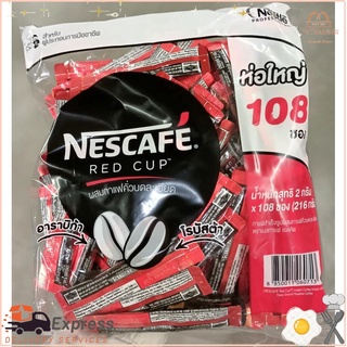 เนสกาแฟ เรดคัพ ขนาด 2กรัม/ซอง ยกแพ็ค 100ซอง กาแฟคั่วบดละเอียด แบบซอง NESCAFE RED CUP