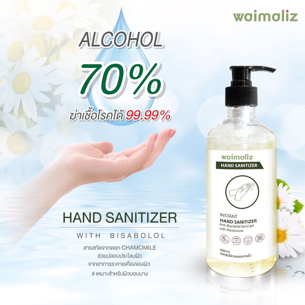 Waimaliz instant hand sanitizer bisbolol 500 ml