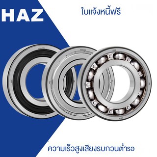 ■◈✼ฮาร์บินแบริ่งขนาดเล็ก 608 6000 6001 6002 6003 6004 6005 6006Z RS 2Z