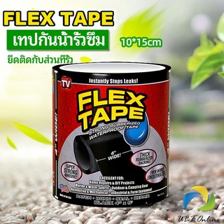 UBT เทปกันน้ำ ซ่อมท่อน้ำรั่ว ซุปเปอร์กลู เทปกาว เทปซ้อมรอยรั่ว waterproof tape