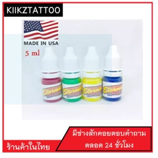 สีสัก ยี่ห้อ Eternal จำนวน 4 สี (จำหน่ายเครื่องสัก ชุดเครื่องสัก สีสัก เข็มสัก อุปกรณ์สักครบชุด ชุดพร้อมสัก)