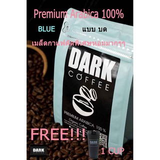 เมล็ดกาแฟสด Blue แบบบด Arabica 100% Organic 500g