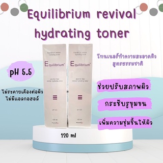 EQUILIBRIUM REVIVAL HYDRATING TONER 120 ml รักษาสิว กระชับรูขุมขน ช่วยให้ผิวชุ่มชื้น ลดการอุดตัน