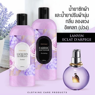 ซักผ้า+ปรับผ้านุ่ม 1 แถม 1