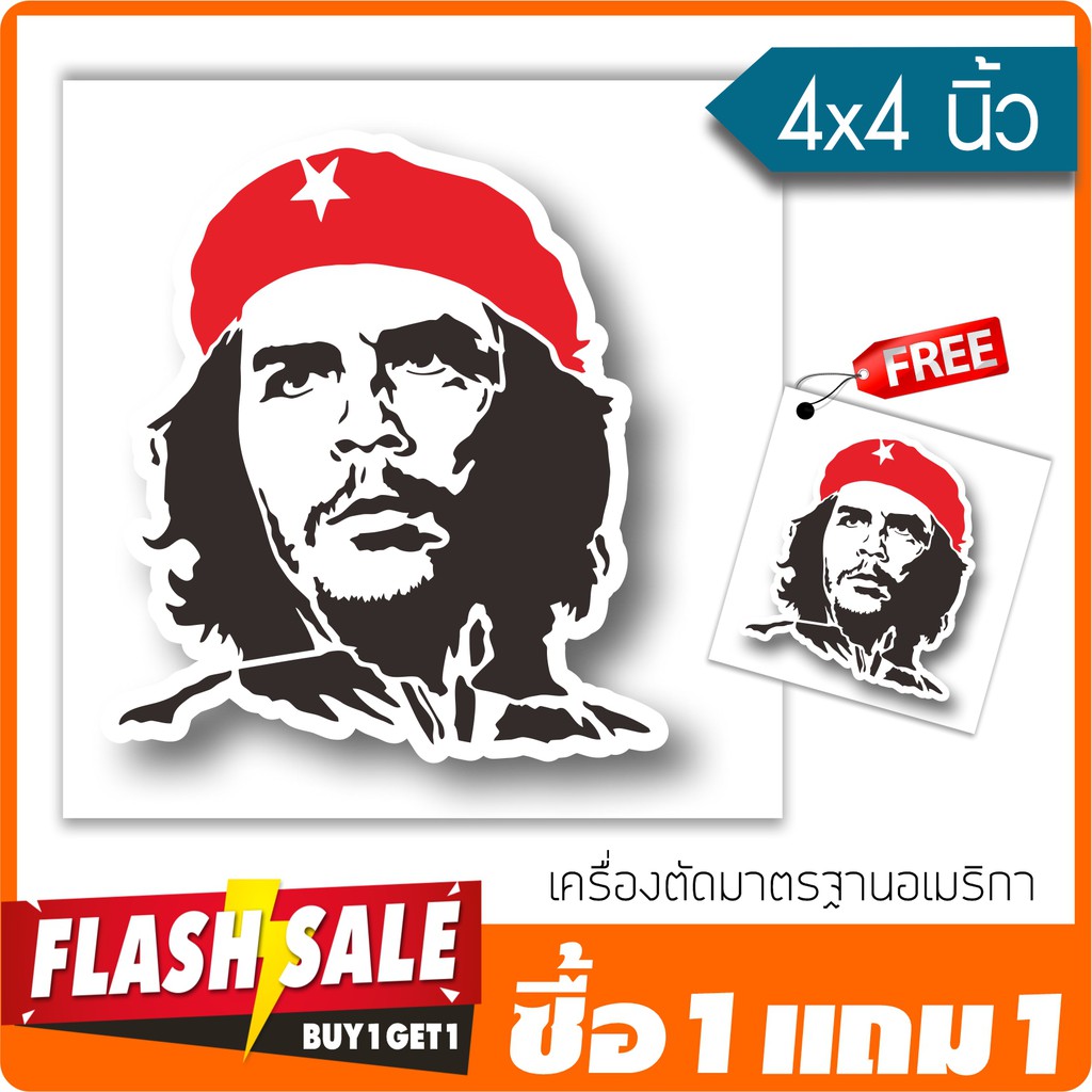 สติ๊กเกอร์ ติดข้างรถ ติดกระจกตกแต่งร้าน เชกูวาร่า ขอบขาวสีตามแบบ ★ตัดคอม★ [ซื้อ1แถม1] ขนาด 4นิ้ว By Hisoshop