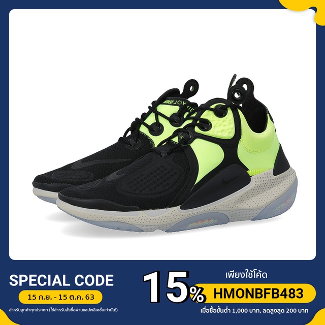 รองเท้าผ้าใบ Nike Joyride Cc3 Setter