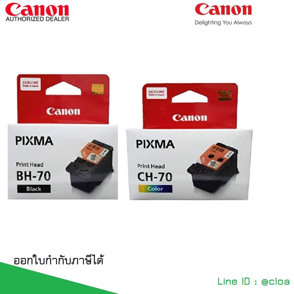 หัวพิมพ์ Canon BH-70/CH-70 ของแท้จากศูนย์ 100%