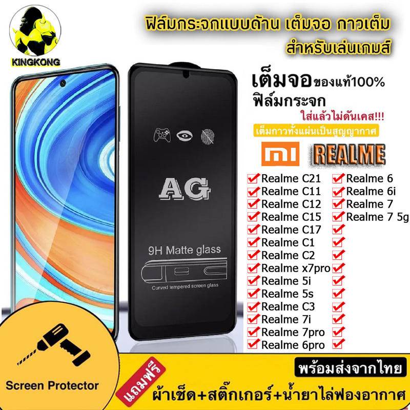 B AG [ฟิล์ม Nano PET] ฟิล์มด้านสำหรับ REALEM Realme C35/C21Y / C25S / C25Y/Realme9i ฟิล์มกระจกแบบด้า