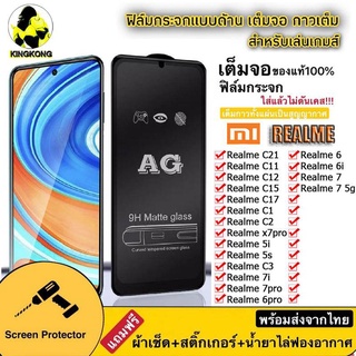 B AG [ฟิล์ม Nano PET] ฟิล์มด้านสำหรับ REALEM Realme C35/C21Y / C25S / C25Y/Realme9i ฟิล์มกระจกแบบด้าน