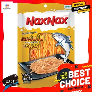 แน็คซ์แน็คซ์ปลาเส้นรสเข้มข้น 30กรัม NAXNAX FISH SNACK EXTRA FLAVOURED 30G.