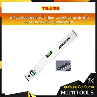 TAJIMA เครื่องมือวัดระดับน้ำ (Box Level) แถบแม่เหล็ก ขนาด 38 ซม./15นิ้ว รุ่นBX2-S38M