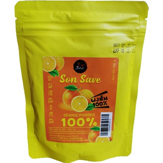 ผงส้ม 100%  Orange powder 100 g