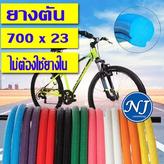 ยางตัน จักรยานเสือหมอบ  700x23 C ไม่ต้องใช้ยางใน