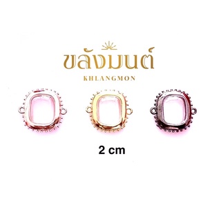 (พร้อมส่ง) กรอบพรานบุญ กรอบตาพรานบุญวัดยางใหญ่ ตรงรุ่น