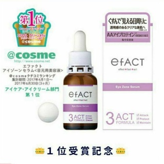 เซรั่มรอบดวงตา cosme no.1  BCL efact eye zone serum