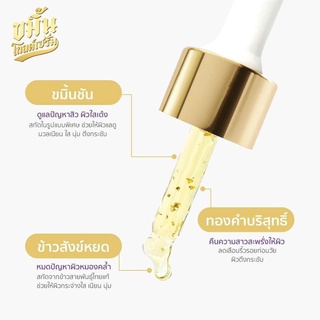 VIV SKIN วิฟสกิน ขมิ้นโกลด์เซรั่ม Kamin Gold Serum ของแท้ 100%