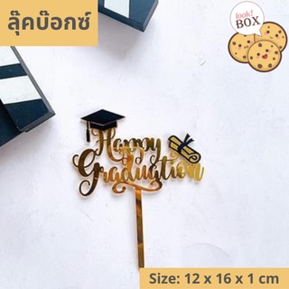 บรรุจุภัณฑ์ สำหรับตกแต่ง ที่ปักเค้ก Happy Graduation ทอง  ขนาด 12 x 16 x 1 ซม.