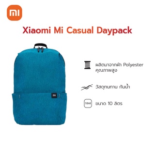 Xiaomi Mi Casual Daypack กระเป๋าเป้สะพายหลังขนาด 10 ลิตร