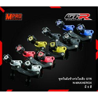 ชุดกันล้มท่อ GTR N MAX / AEROX / LEXI