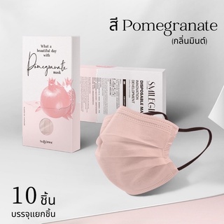 Mask กลิ่นมินต์อ่อนๆ Li.lamoon หน้ากากอนามัย สี Pomegranate พร้อมส่ง