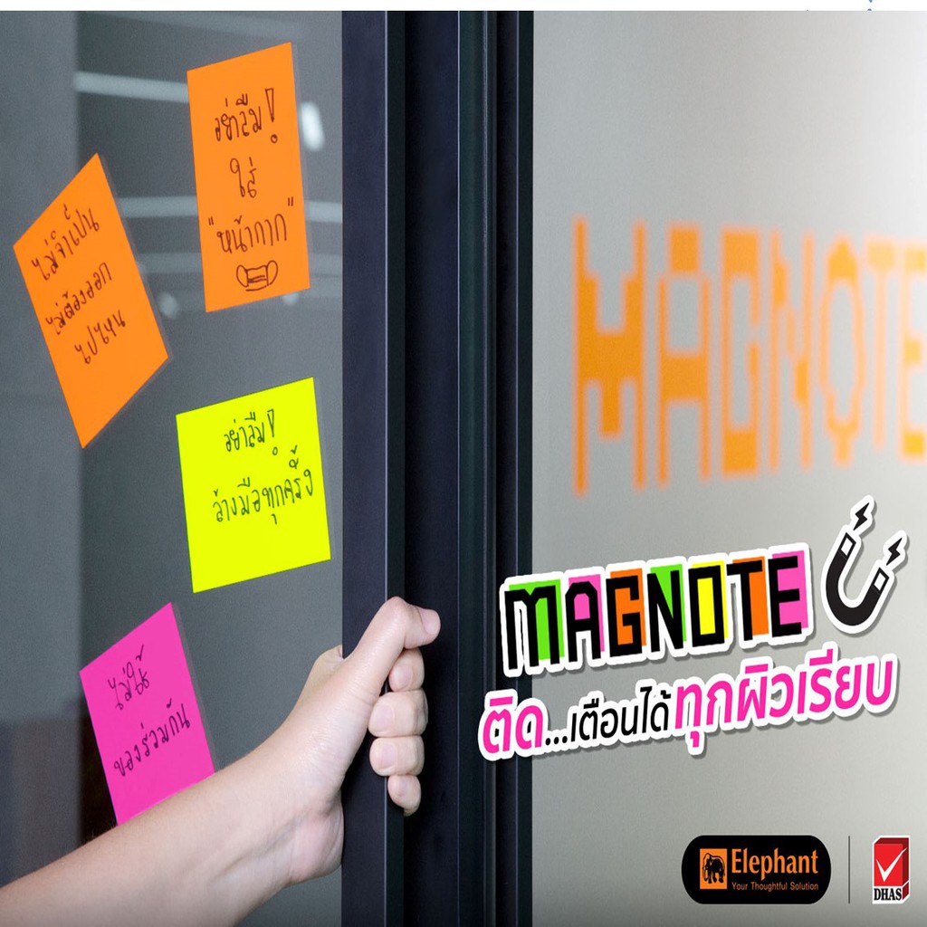 กระดาษแม็กโน๊ตแม่เหล็ก 3x4 นิ้ว Elephant Sticko Magnote นีออน  ตราช้าง  1 ชิ้น