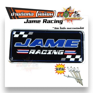 ป้ายท่อ JAME RACING โลโก้ท่อ เพลทติดท่อ (อลูมิเนียม) ใช้สีทนความร้อน //เคลือบเงาอย่างดี สีสวม คม ชัด